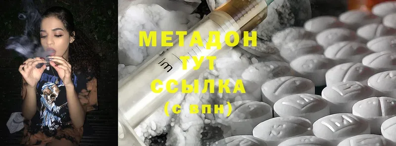 МЕТАДОН methadone  как найти закладки  Бор 